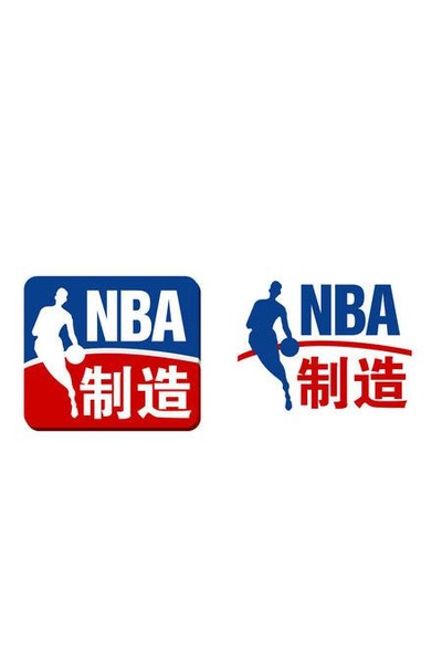 NBA制造的海报-正式海报