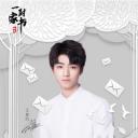 一封家书