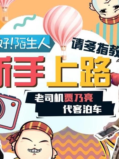 你好！陌生人的海报-正式海报