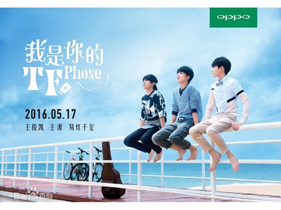 我是你的TFphone的海报-正式海报 中国大陆