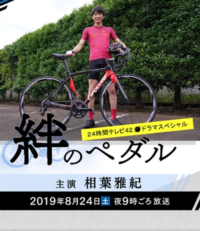 羁绊之踏板的海报-预告海报 日本