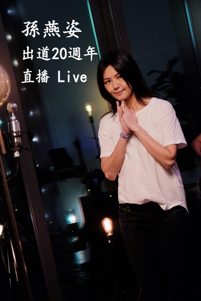 孙燕姿出道20周年直播Live的海报-正式海报 新加坡