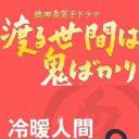 冷暖人间 第八部