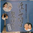 冷暖人间 第七部