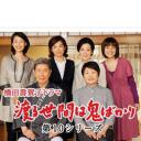 冷暖人间 第十部