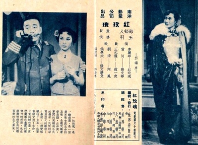 红玫瑰的海报-其他海报