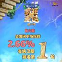 疯狂的麦咭 第六季