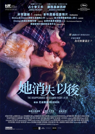 他和她的孤独情事的海报-正式海报 香港