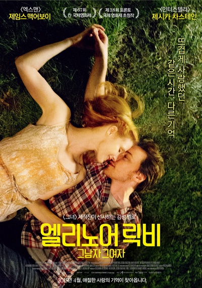他和她的孤独情事的海报-正式海报 韩国