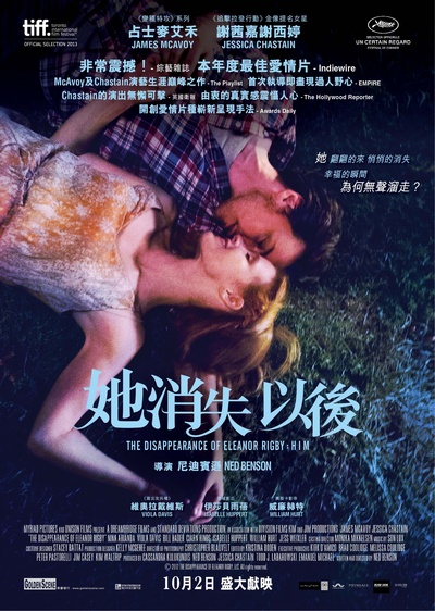 他和她的孤独情事：他的海报-正式海报 香港