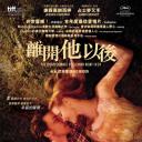 他和她的孤独情事：她