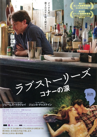 他和她的孤独情事：她的海报-正式海报 日本