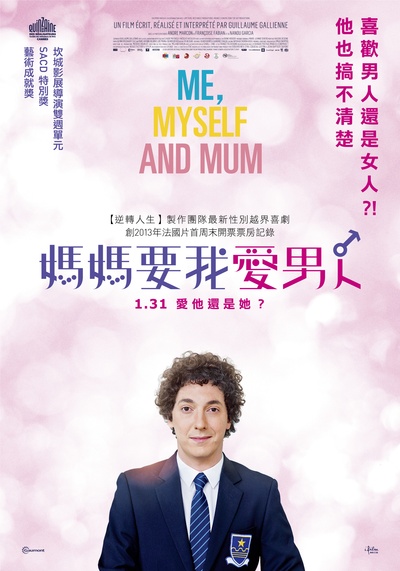 男孩们和吉约姆的海报-正式海报 台湾