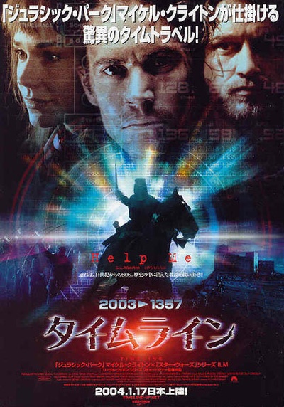 重返中世纪的海报-正式海报 日本