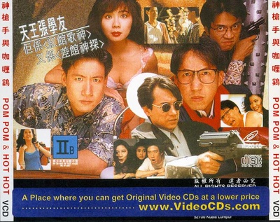 神枪手与咖喱鸡的海报-其他海报