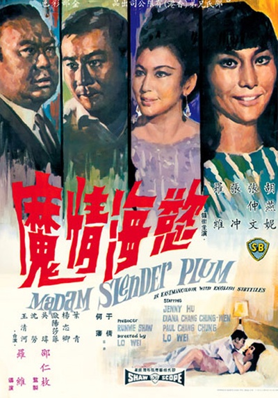 欲海情魔的海报-正式海报