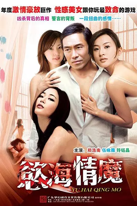炸弹情人的海报-正式海报 香港