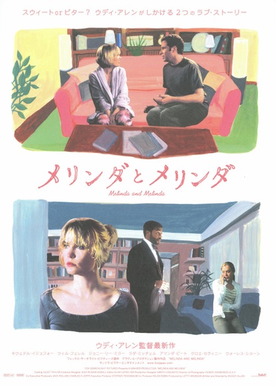 双生美莲达的海报-正式海报 日本