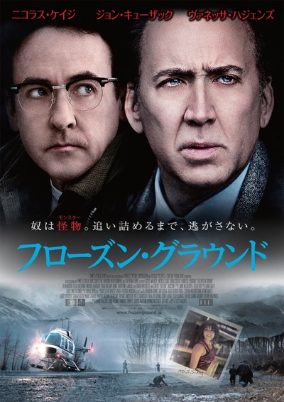 冰封之地的海报-正式海报 日本