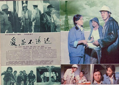 爱并不遥远的海报-其他海报