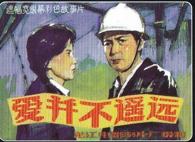 爱并不遥远的海报-其他海报