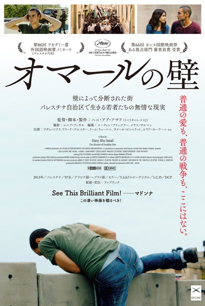 奥玛的海报-正式海报 日本