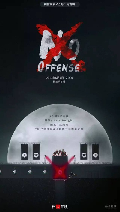 无意冒犯的海报-其他海报