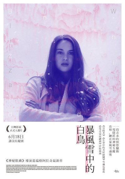 暴风雪中的白鸟的海报-正式海报 台湾