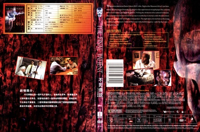 不死传说的海报-其他海报