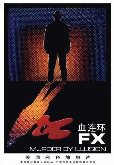 魔鬼任务的海报-正式海报 中国大陆