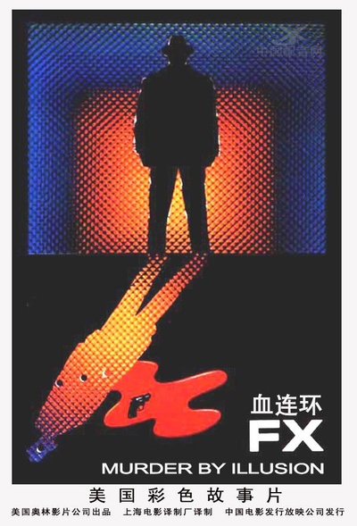 魔鬼任务的海报-正式海报 中国大陆