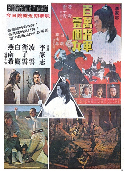 乞儿大侠的海报-其他海报 台湾