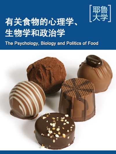 耶鲁大学公开课：关于食物的心理学、生物学和政治学的海报-正式海报