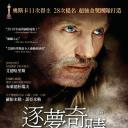 逐梦奇迹