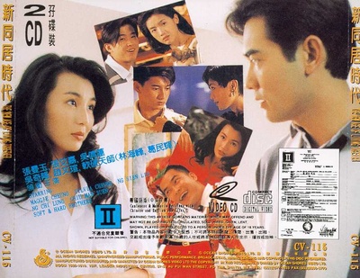 新同居时代的海报-其他海报