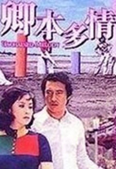 天使之吻的海报-正式海报