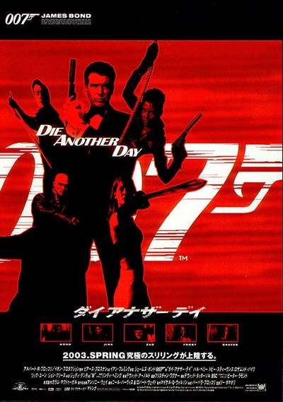 007之择日而亡的海报-正式海报
