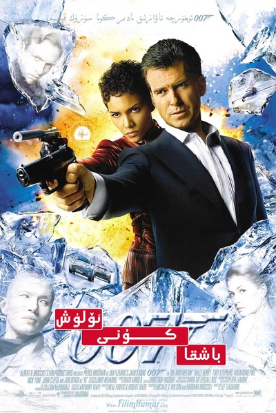 007之择日而亡的海报-正式海报