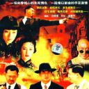 前世今生