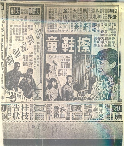 擦鞋童的海报-预告海报