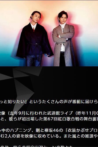 KinKi Kids spin off~无论何时一如既往的二人~的海报-正式海报