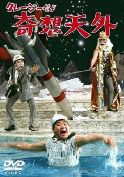 狂想曲的海报-其他海报 日本