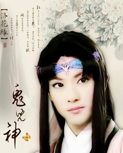 戏说台湾之兔儿神弄姻缘的海报-正式海报