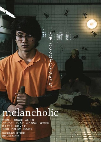 忧郁症患者的海报-正式海报