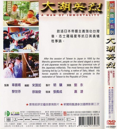 大湖英烈的海报-其他海报