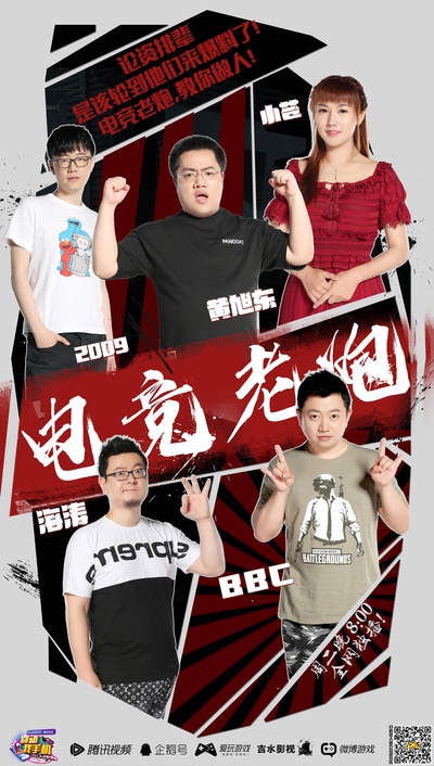 别动我手机的海报-角色海报