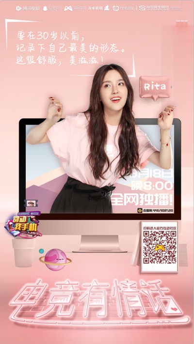 别动我手机的海报-角色海报