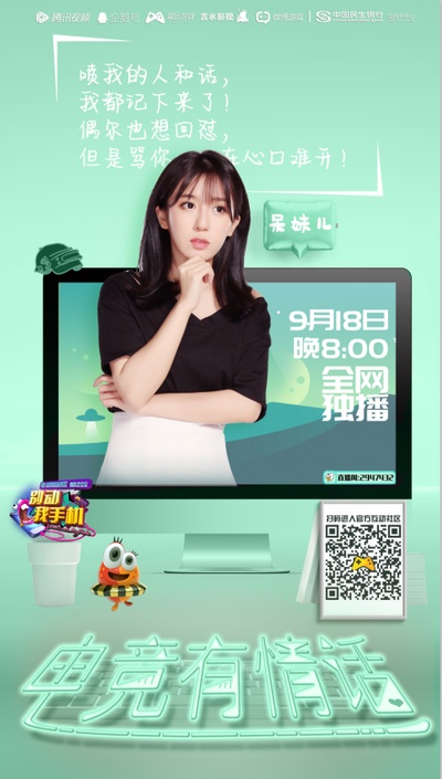别动我手机的海报-角色海报