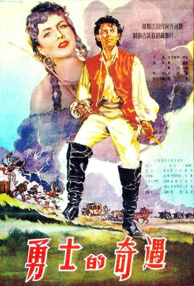花开骑士的海报-正式海报
