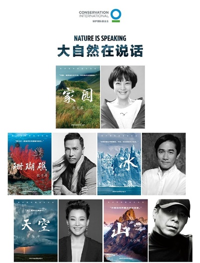 大自然在说话的海报-正式海报 中国大陆